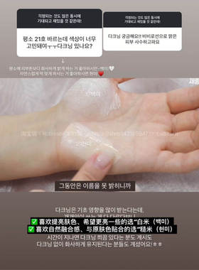 韩国haming清透婴儿肌粉底液bb