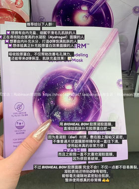 韩国BOH胶原蛋白提拉紧致面膜