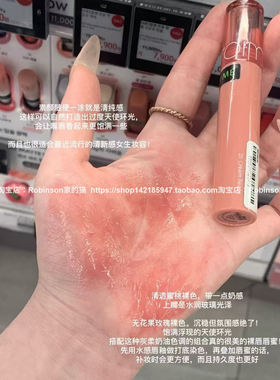 Romand新品天使光糖浆唇蜜唇釉