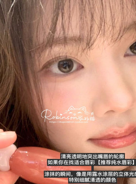 dasique代曦可仙女棒水光唇釉