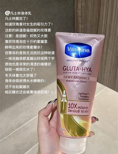 玫瑰腌入味 | 泰版凡士林烟酰胺美白身体乳焕肤提亮滋润保湿300ml - 图0