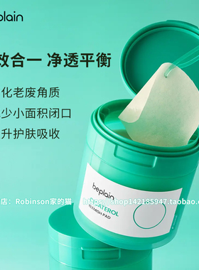 韩国碧菲音积雪草烟酰胺舒缓棉片