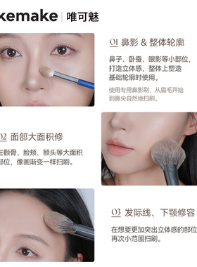 wakemake三色渐变灰调修容02阴影