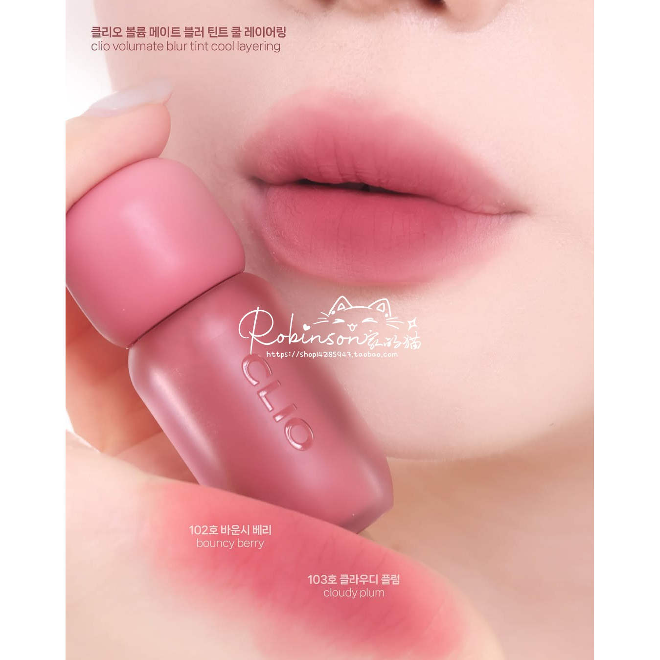 【清澈透亮】韩国clio珂莱欧小胖墩唇釉水光镜面丝绒雾面灰粉显白 - 图3