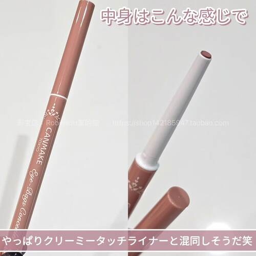 【低饱和黏膜血色调】canmake井田泪袋卧蚕笔04玫瑰米色眼下提亮 - 图0