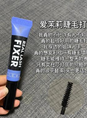 ARITAUM爱茉莉睫毛膏睫毛打底