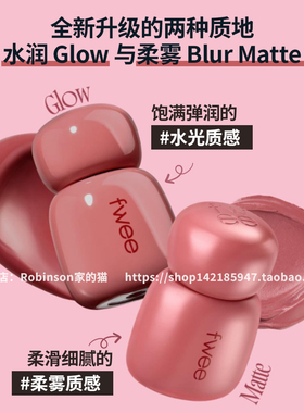 fwee玫瑰限定哑光唇釉显白水润