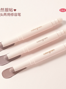 韩国colorgram双头修容棒