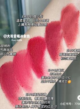 intoyou雾面唇泥唇釉口红EM08