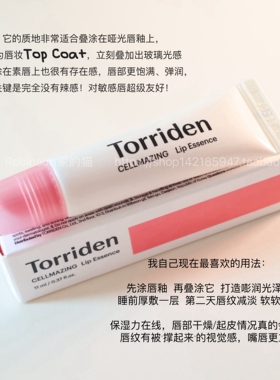 torriden桃瑞丹粉色胶原蛋白润唇
