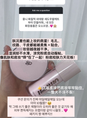 【底妆贴合大提升】ohsoph妆前乳