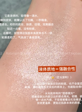 【融入皮肤不卡粉】天国液体高光