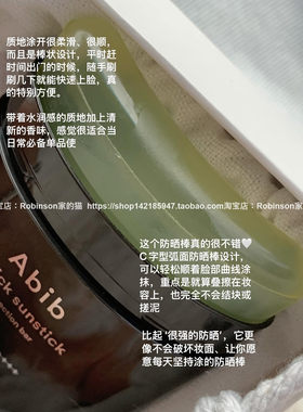 Abib防晒棒SPF50加速涂清爽不油