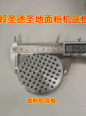 圣德粽子模具面粉机模具