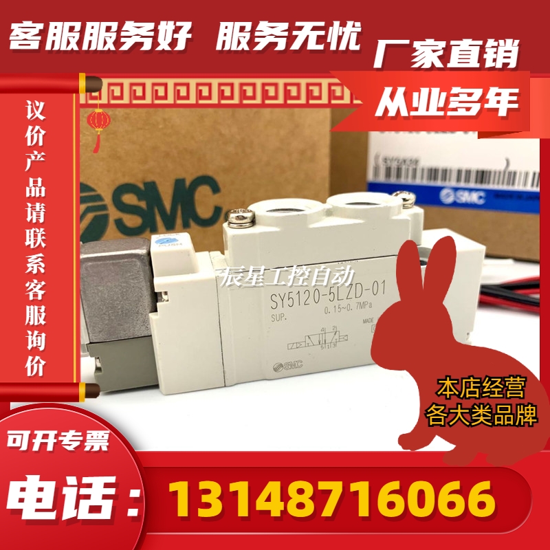 SMC原装SY5420/SY5520/SY5320/SY5320-5G-C4 C6 C8 GD 6(议价)-图1