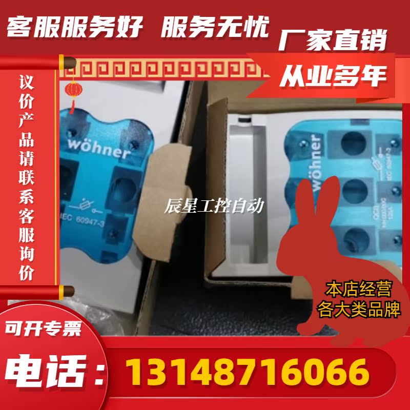 * wohner QCB NH00 160A/33200 33200.000 125A/33217 全(议价) - 图0