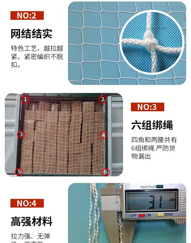 20尺40尺平柜高柜集装箱防护网集装箱网安全网货柜挡网拉网挂网兜 - 图2