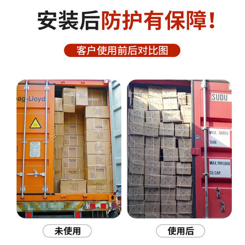 20尺40尺平柜高柜集装箱防护网集装箱网安全网货柜挡网拉网挂网兜 - 图1