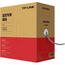 SeaConvisees TPLINK ultra five type monitoring private network line EC5E-305B oxygen-free copper non-shielded double noose