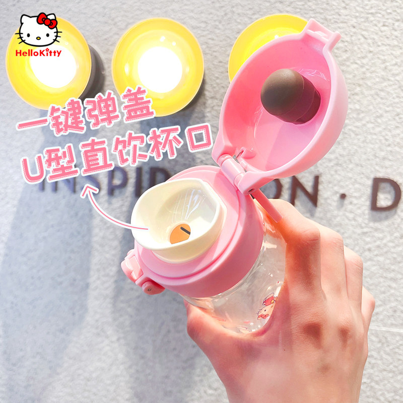 HELLOKITTY玉桂狗塑料水杯学生少女心潮流直饮杯户外旅行可爱杯子