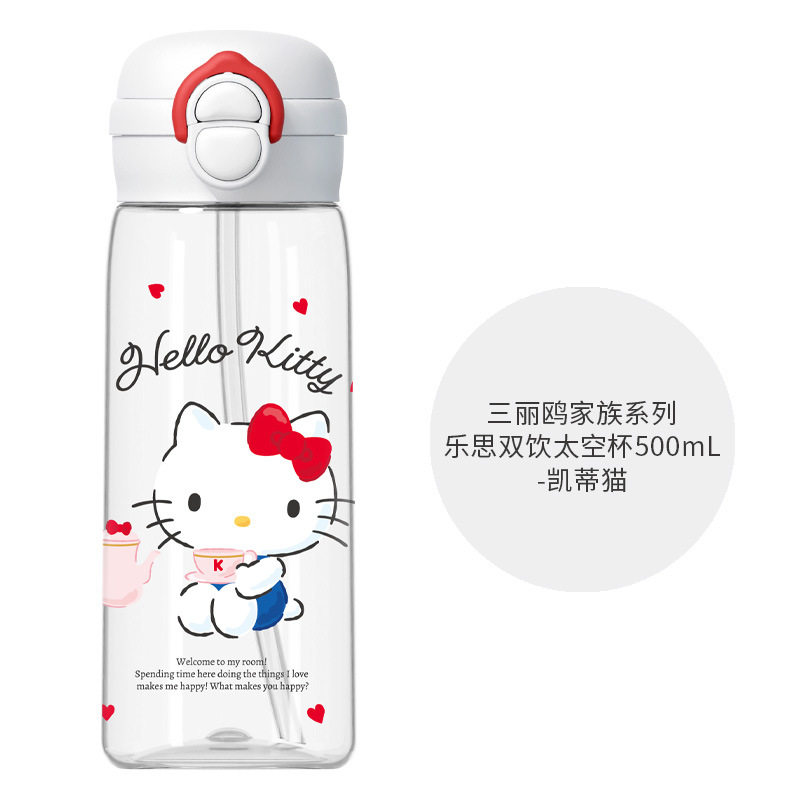 HELLOKITTY玉桂狗塑料水杯学生少女心潮流直饮杯户外旅行可爱杯子