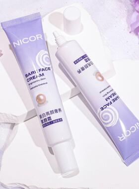 正品Nicor亮颜奢养素颜霜50g遮瑕抖音爆款美肤亮白素颜霜