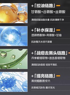 正品国货推荐男士洗面奶控油清爽除螨祛痘去黑头痘印收缩毛孔