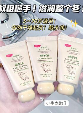 正品绵羊油护手霜秋冬滋润长效保湿补水防干裂粗糙男女专用便携式