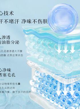 正品倾龄净味霜干爽清香温和去异味持久止汗露狐臭香体腋下成年