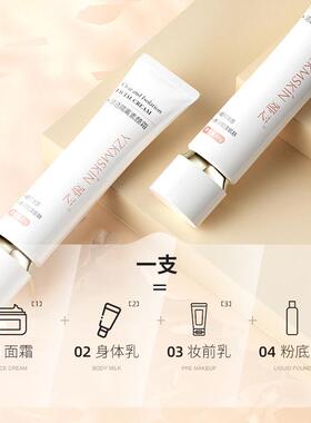 正品娅芝素颜霜遮瑕清透隔离打底妆前乳隐形毛孔细腻面霜正品