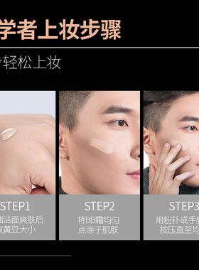 正品莱蔻男士素颜霜bb霜遮瑕痘印粉底液膏男生专用化妆品自然色懒