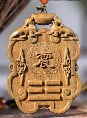 转运避灾平安大师指导木吊坠文玩
