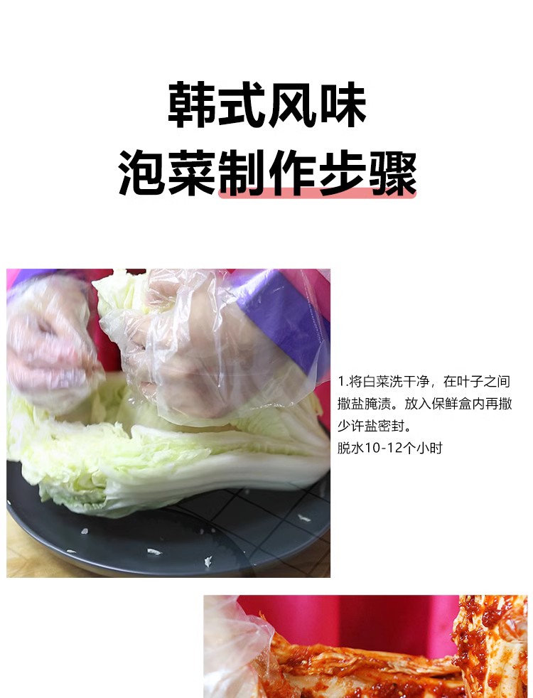 包邮延边朝鲜族韩食府辣白菜拌料辣白酱泡菜调料泡菜酱冷面酱500g - 图1