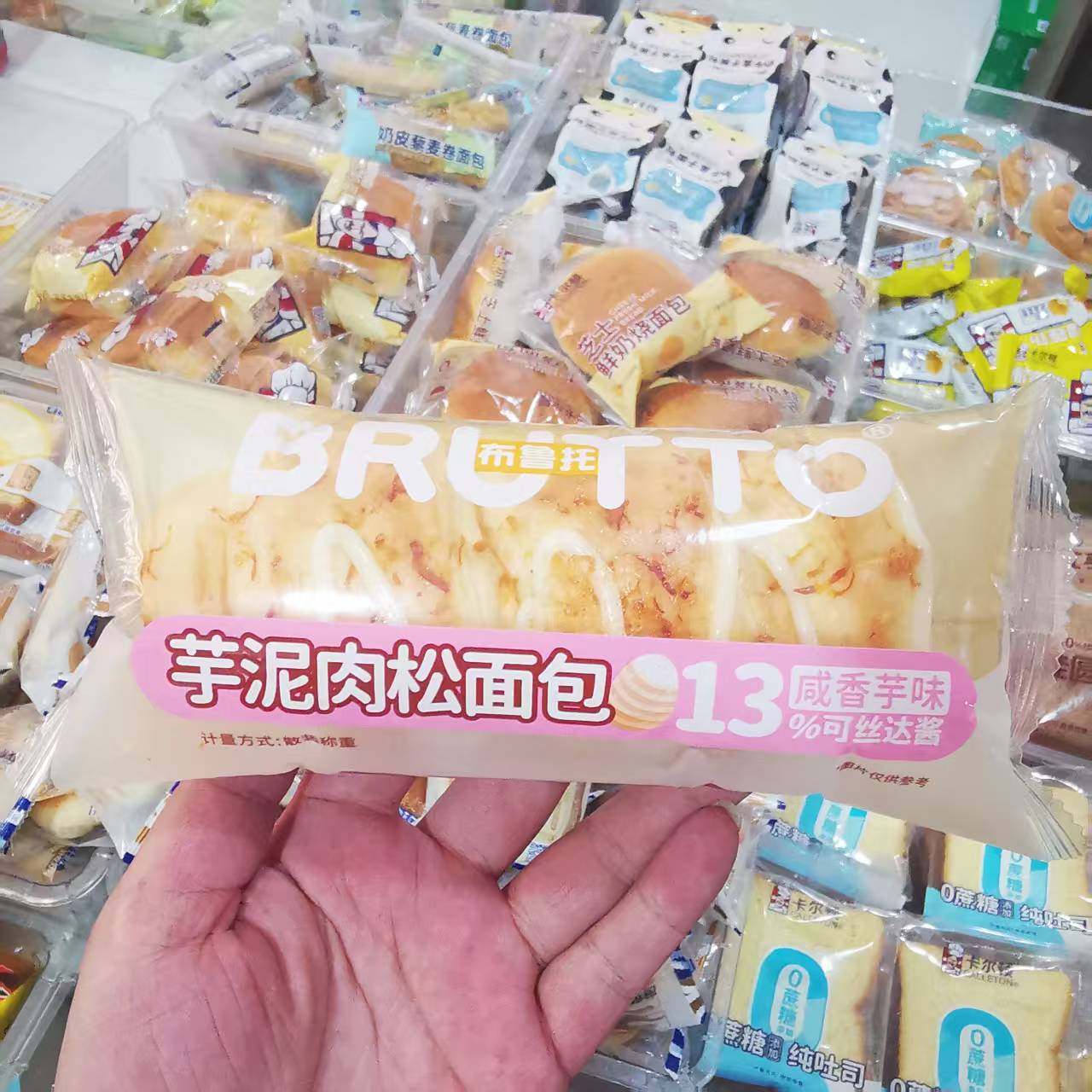 布鲁托钙铁锌小口面包黄油海盐味沙拉酱学生早餐夜宵充饥零食品,淘宝优惠券,粉丝福利购,淘宝优惠卷