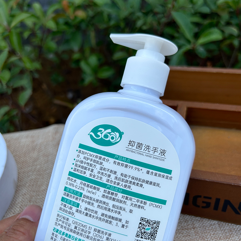 健康抑菌洗手液倍护滋润500ml儿童宝宝家用消毒易冲洗按压瓶 - 图1