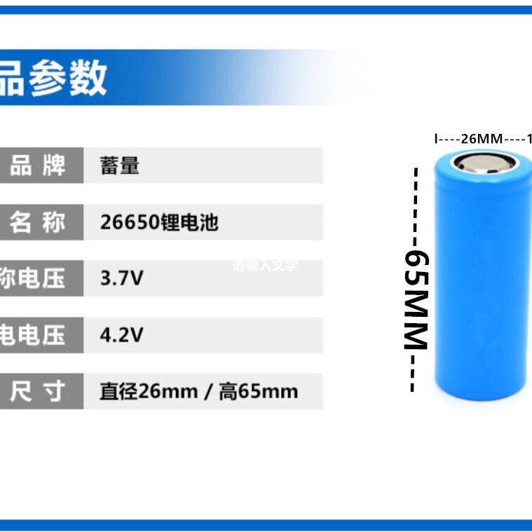 26650动力锂电池大容量强光手电筒电池3.7V/4.2V充电器 - 图0