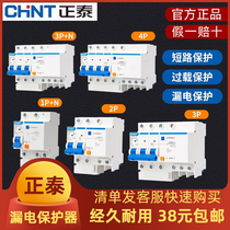 Positive Thai Air Switch Breaker With Earth Leakage Protector Air Open Earth Leakage Protection Switch 1P2P3P4P32A63A