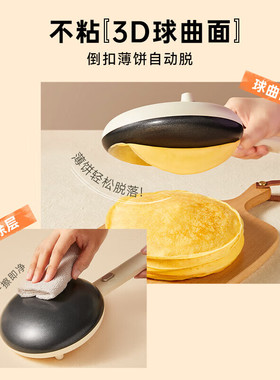 小熊家用薄饼机煎饼卷皮神器