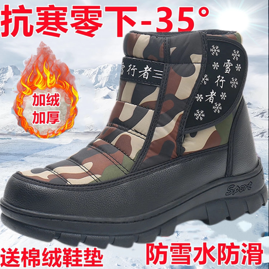 Snow boots outdoor warmth thick-soled workwear in winter