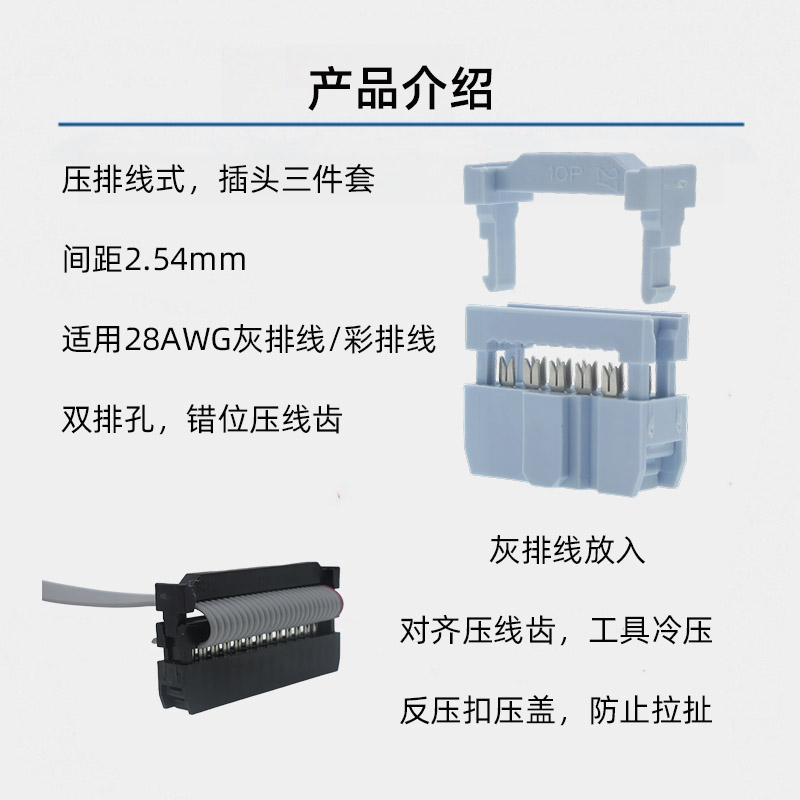 灰白色DC2-2.54mm镀金大牛角插座焊PCB板直弯针压排线FC插头整套 - 图0