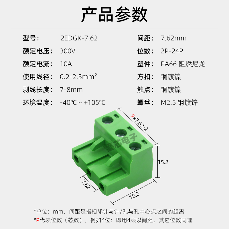 2EDGK-7.62mm铜环保插拔式接线端子插头螺丝接线插头座主体铜方扣