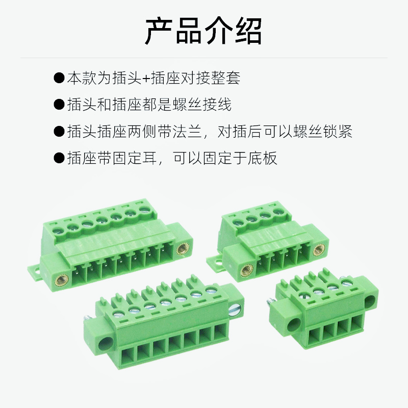 固定面板免焊15EDGKPM-3.81mm对插式带耳锁紧2EDGRKC插拔接线端子