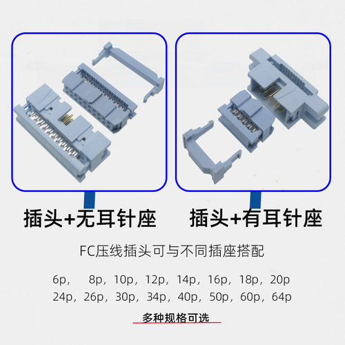 DC3-2.54mm压线式简易牛角插座有耳无耳简牛压排线插头FC双排公母 - 图1