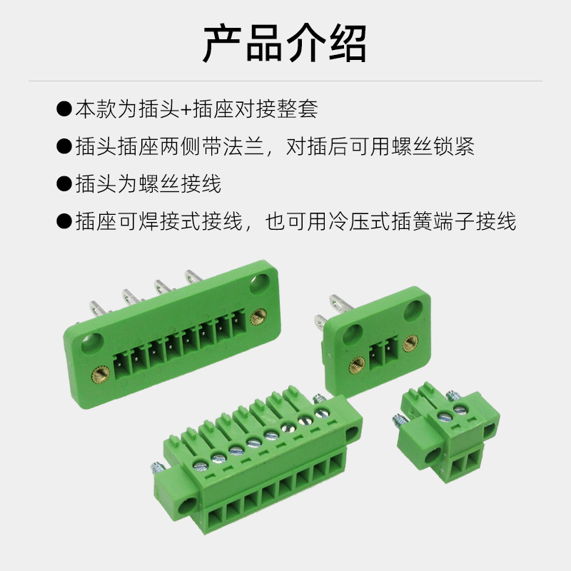 15EDGAM-3.5/3.81mm穿墙固定插拔式接线端子带法兰插头插座2EDGWB