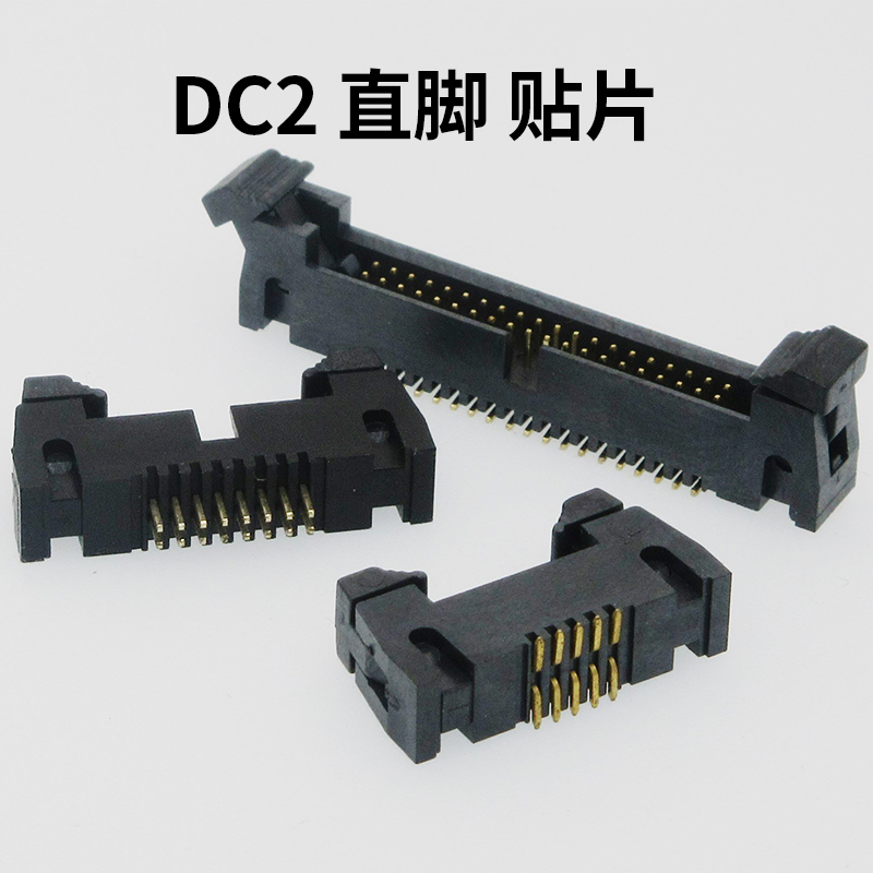 DC2-1.27mm牛角插座直插贴片焊PCB板双排针座灰排线连接器10-50p