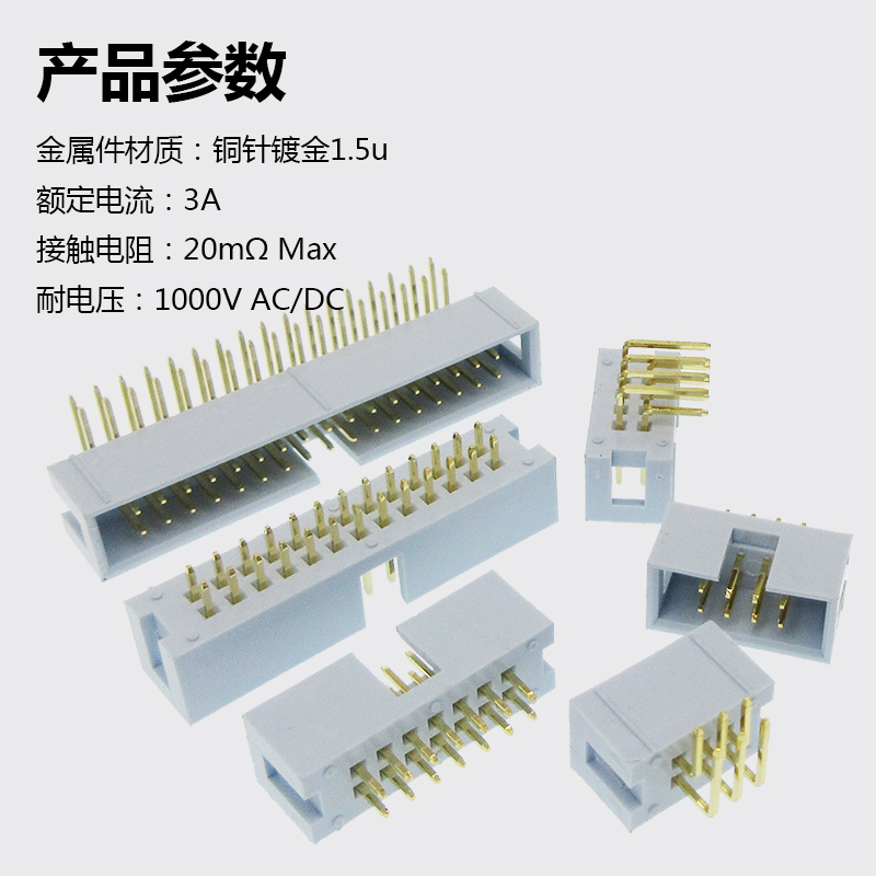 灰白色DC3-2.54mm镀金脚简易牛角焊PCB板直脚弯脚插座IDC排线FC座 - 图2