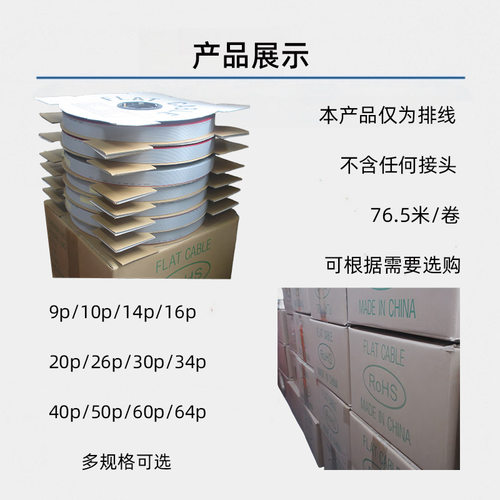 28AWG红边灰排线2651VW压接式2.54mm-IDC/FC/DIDC插头线距1.27mm - 图2