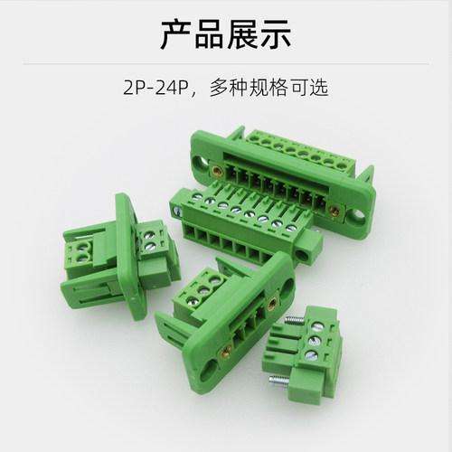 穿墙免焊固定面板15EDGWC3.81mm带法兰2绿色对插拔三件套接线端子 - 图1