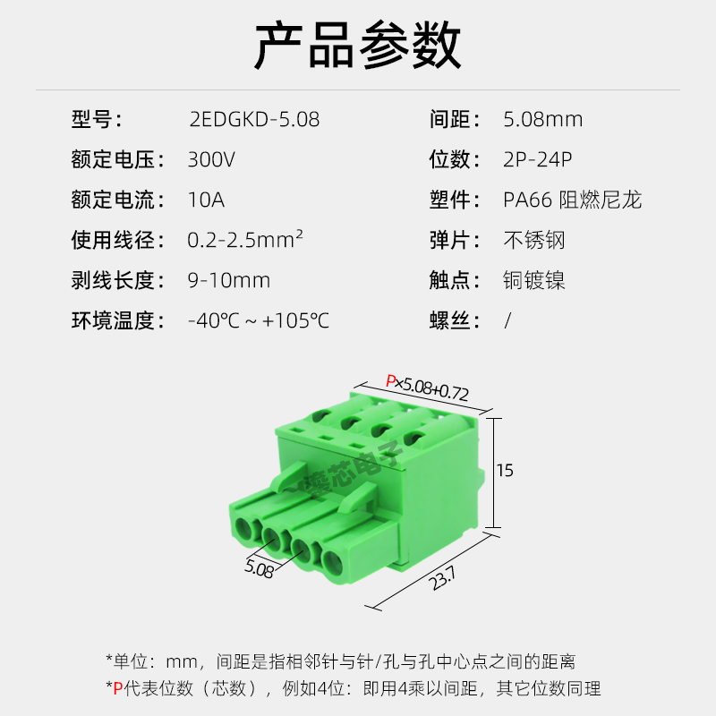 JM2EDGKD5.08mm弹簧按压插拔式接线端子快接插头免螺丝快速2-24p