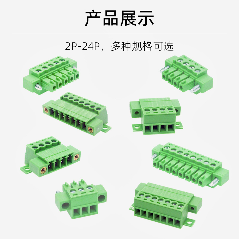 固定面板免焊15EDGKPM-3.81mm对插式带耳锁紧2EDGRKC插拔接线端子